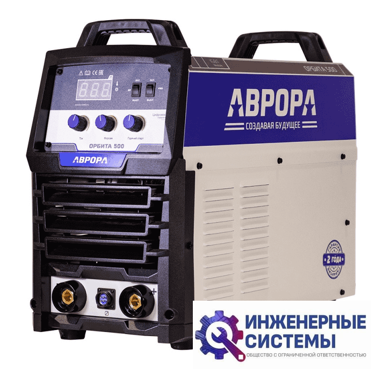 Аврора Орбита 500 сварочный аппарат
