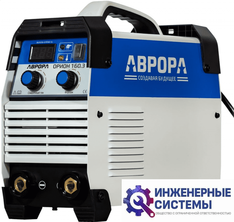 Аврора Орион 160.3 сварочный аппарат