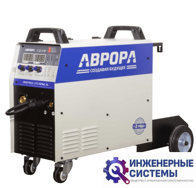 Аврора Прогресс 275 Пульс Al сварочный аппарат