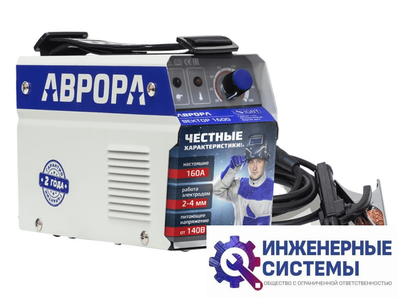Аврора Вектор 1600 сварочный аппарат