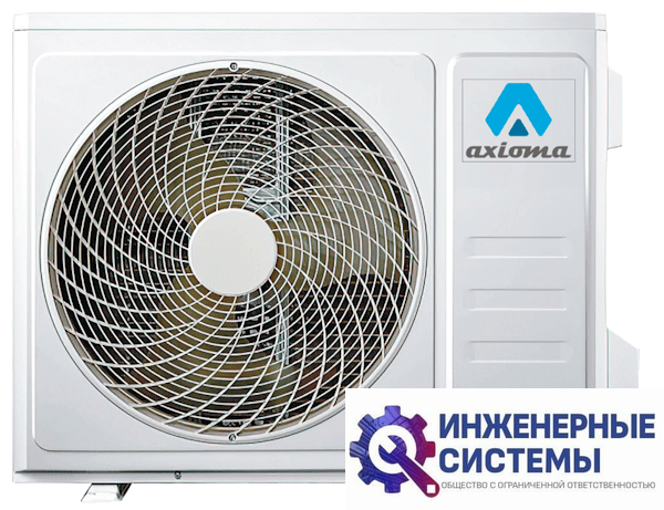 Axioma ASB14M2Z1R1 наружный блок инверторной мульти сплит-системы