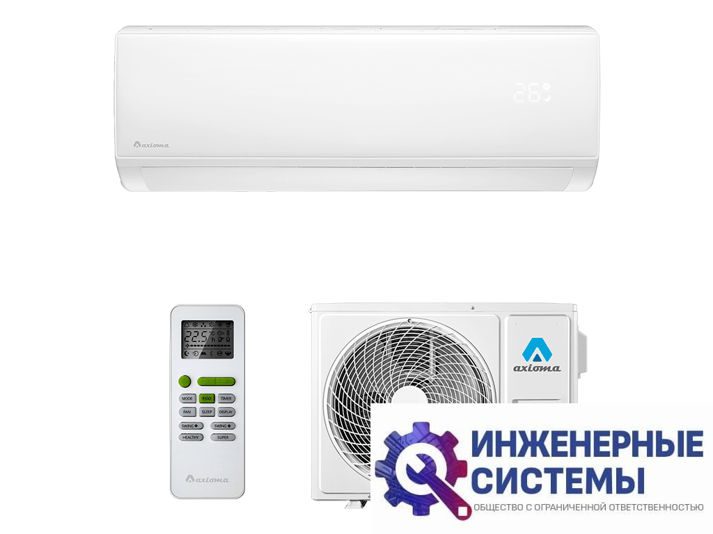 Axioma ASX24H1R/ASB24H1R кондиционер 7 кВт