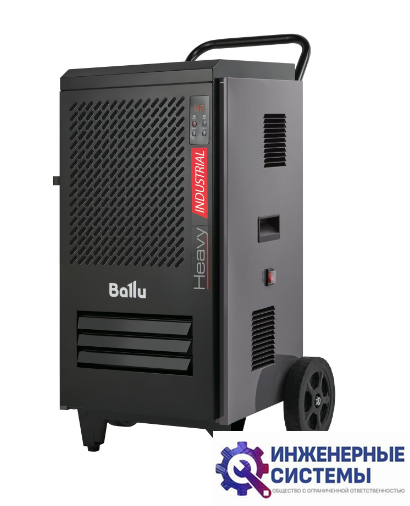 Ballu BDI-80L осушитель воздуха