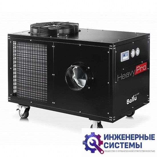 Ballu BGK15 промышленный мобильный кондиционер 15 кВт