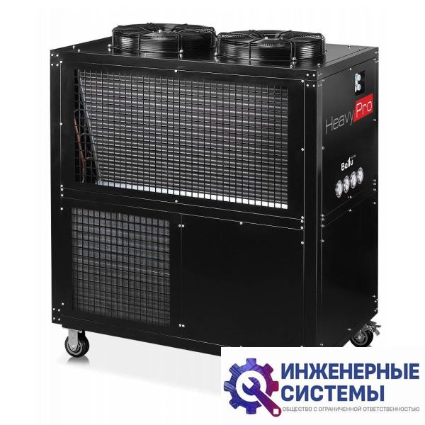 Ballu BGK25 промышленный мобильный кондиционер 25 кВт