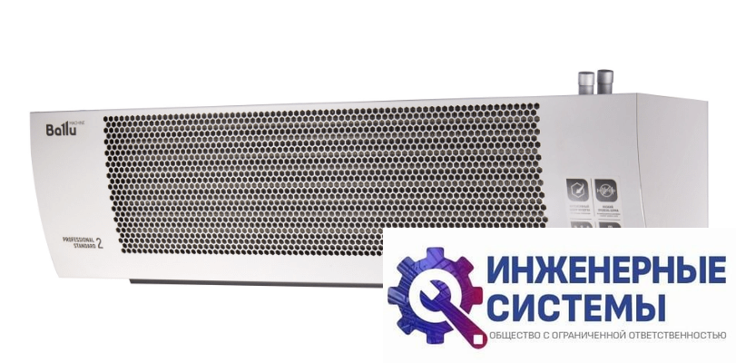 Ballu BHC-H20W45-PS2 водяная завеса