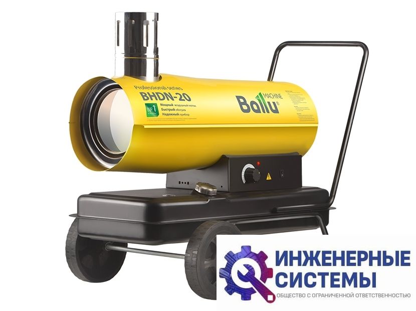 Дизельные тепловые пушки