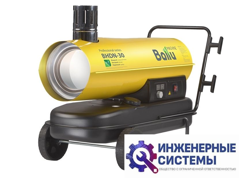 Ballu BHDN-30 Tundra дизельная тепловая пушка 30 кВт