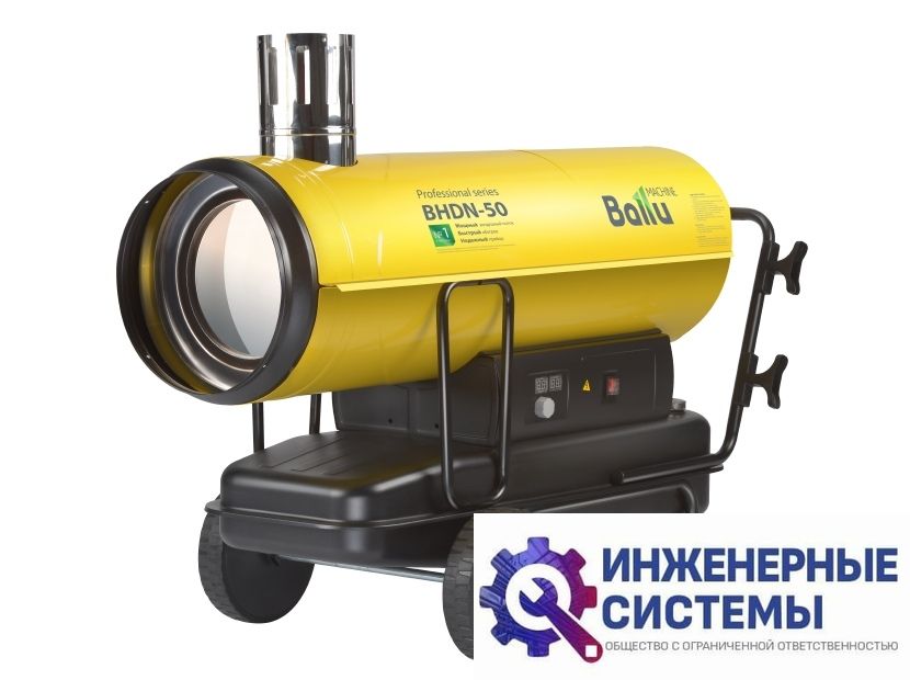 Дизельная пушка Ballu BHDN-50 Tundra