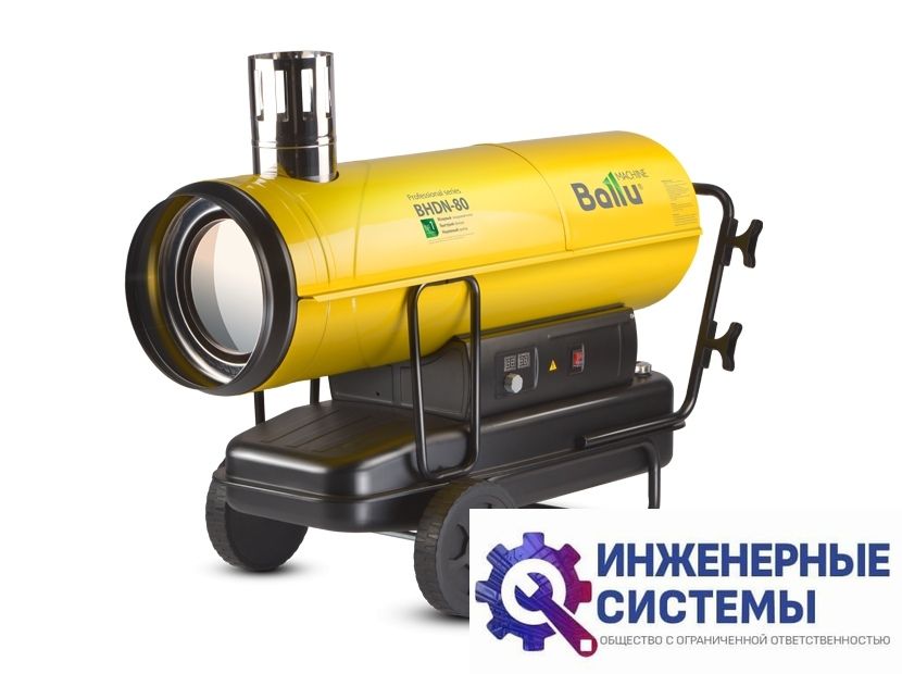 Дизельная пушка Ballu BHDN-80 Tundra