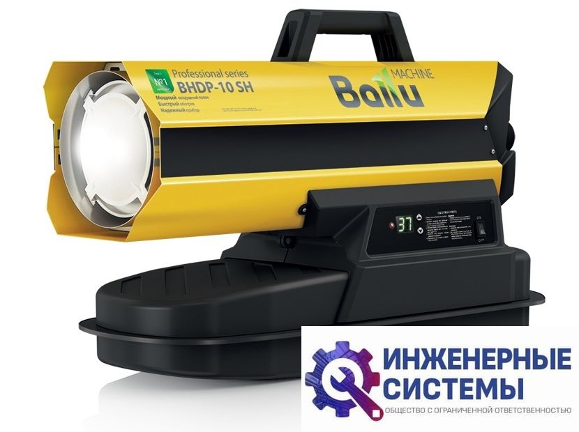 Ballu BHDP-10 SH дизельная пушка