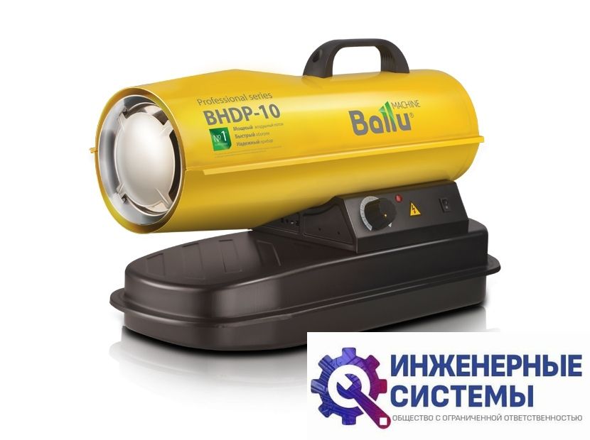 Ballu BHDP-10 Tundra дизельная пушка