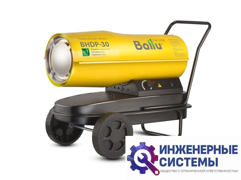 Ballu BHDP-30 дизельная пушка