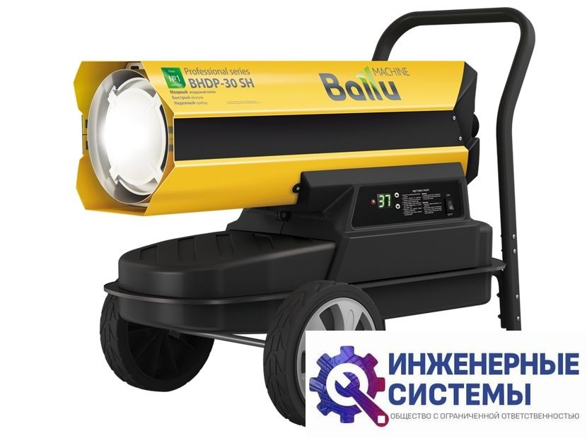Ballu BHDP-30 SH дизельная пушка