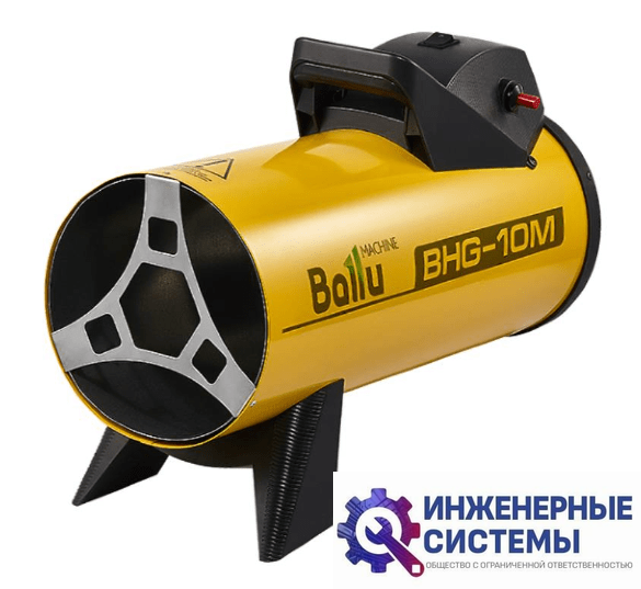 Ballu BHG-10M газовая пушка купить Иркутске