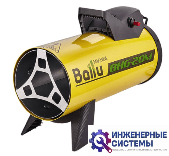 Ballu BHG-20M газовая тепловая пушка купить Иркутске