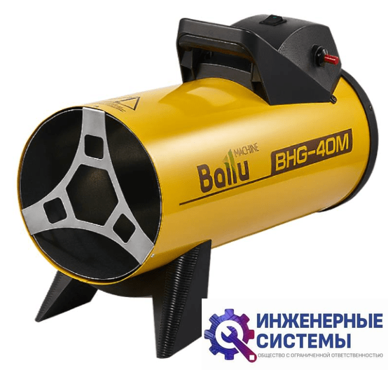 Ballu BHG-40M газовая пушка купить Иркутске