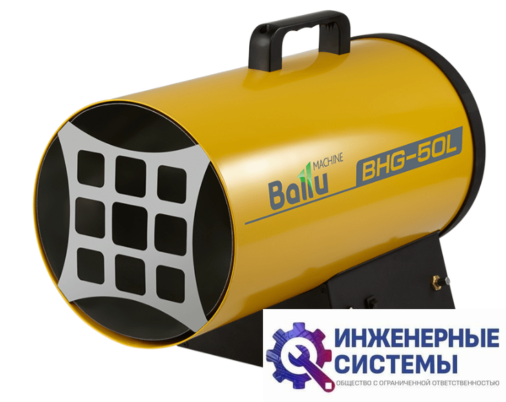 Ballu BHG-50L газовая тепловая пушка купить Иркутске