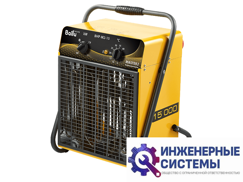 Ballu BHP-M2-15 Master 2 тепловая пушка купить Иркутске