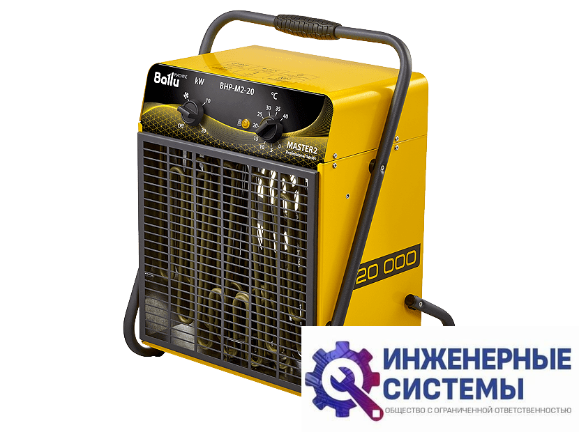 Ballu BHP-M2-20 Master 2 тепловая пушка купить Иркутске