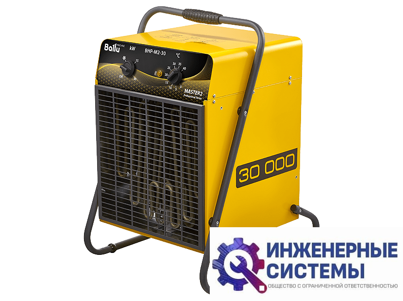 Ballu BHP-M2-30 Master 2 тепловая пушка купить Иркутске