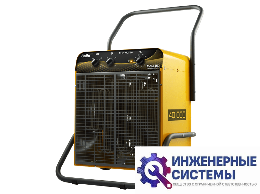 Ballu BHP-M2-40 Master 2 тепловая пушка купить Иркутске