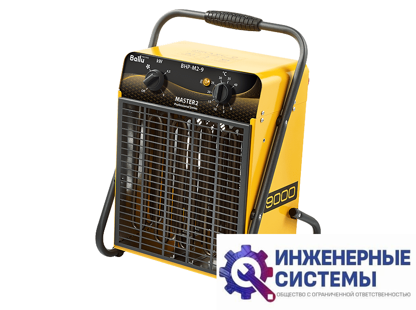 Ballu BHP-M2-9 Master 2 тепловая пушка купить Иркутске