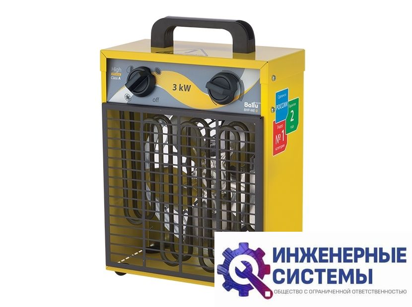 Ballu BHP-ME-3 тепловая пушка купить Иркутске