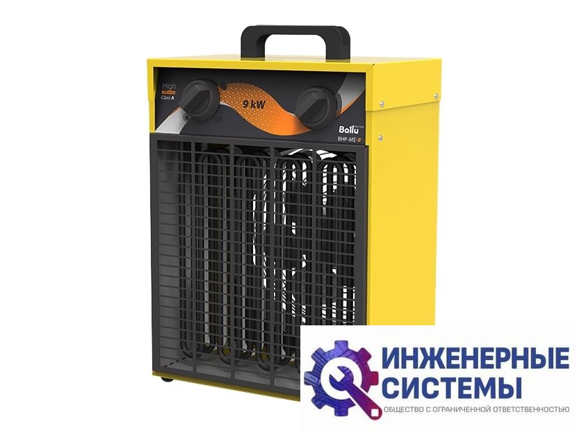 Ballu BHP-ME-9 тепловая пушка купить Иркутске