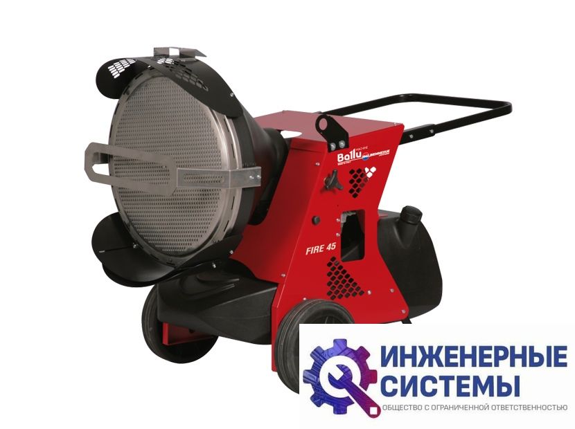Теплогенератор Ballu-Biemmedue Arcotherm FIRE 45 1 SPEED
