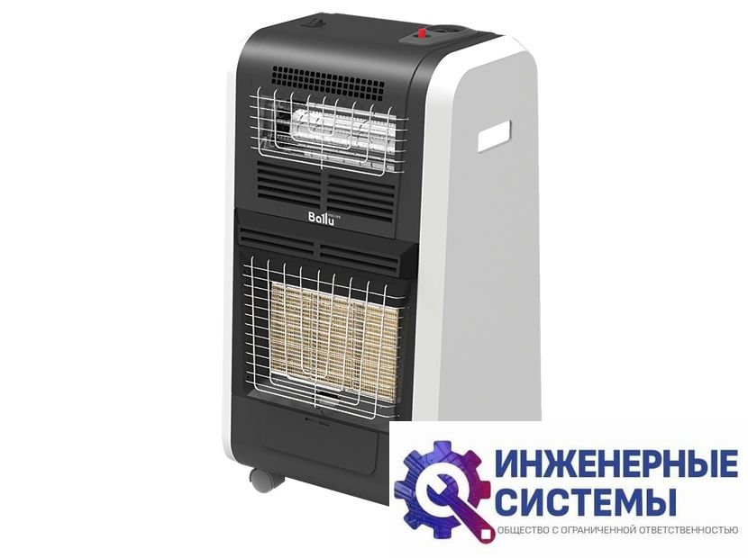 Ballu BIGH-55 H газовый инфракрасный обогреватель