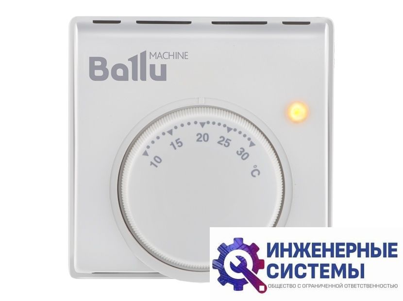 Термостат Ballu BMT-1 для инфракрасных обогревателей