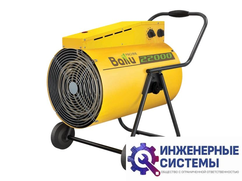 Тепловая пушка Ballu BHP-P2-22 Prorab 2