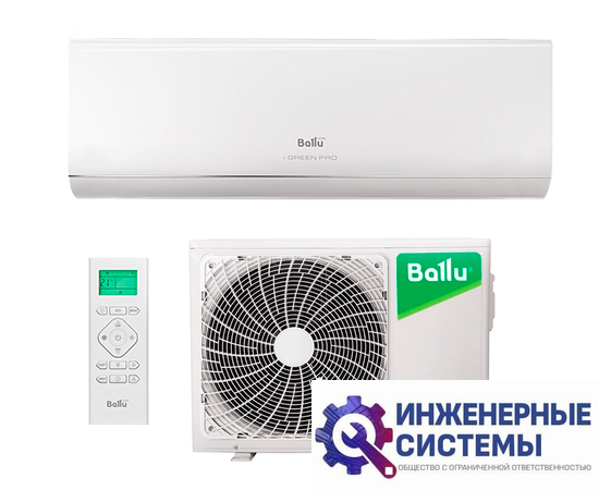 Ballu BSAG-07HN8 iGreen Pro кондиционер 2 кВт