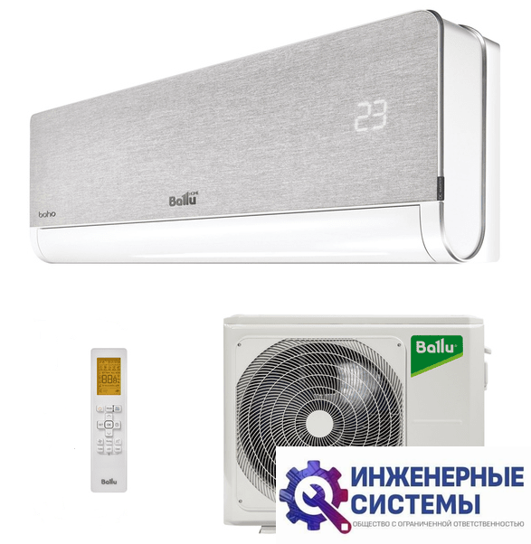 Ballu BSNI-10HN8 Boho Full-DC inverter кондиционер 2,5 кВт