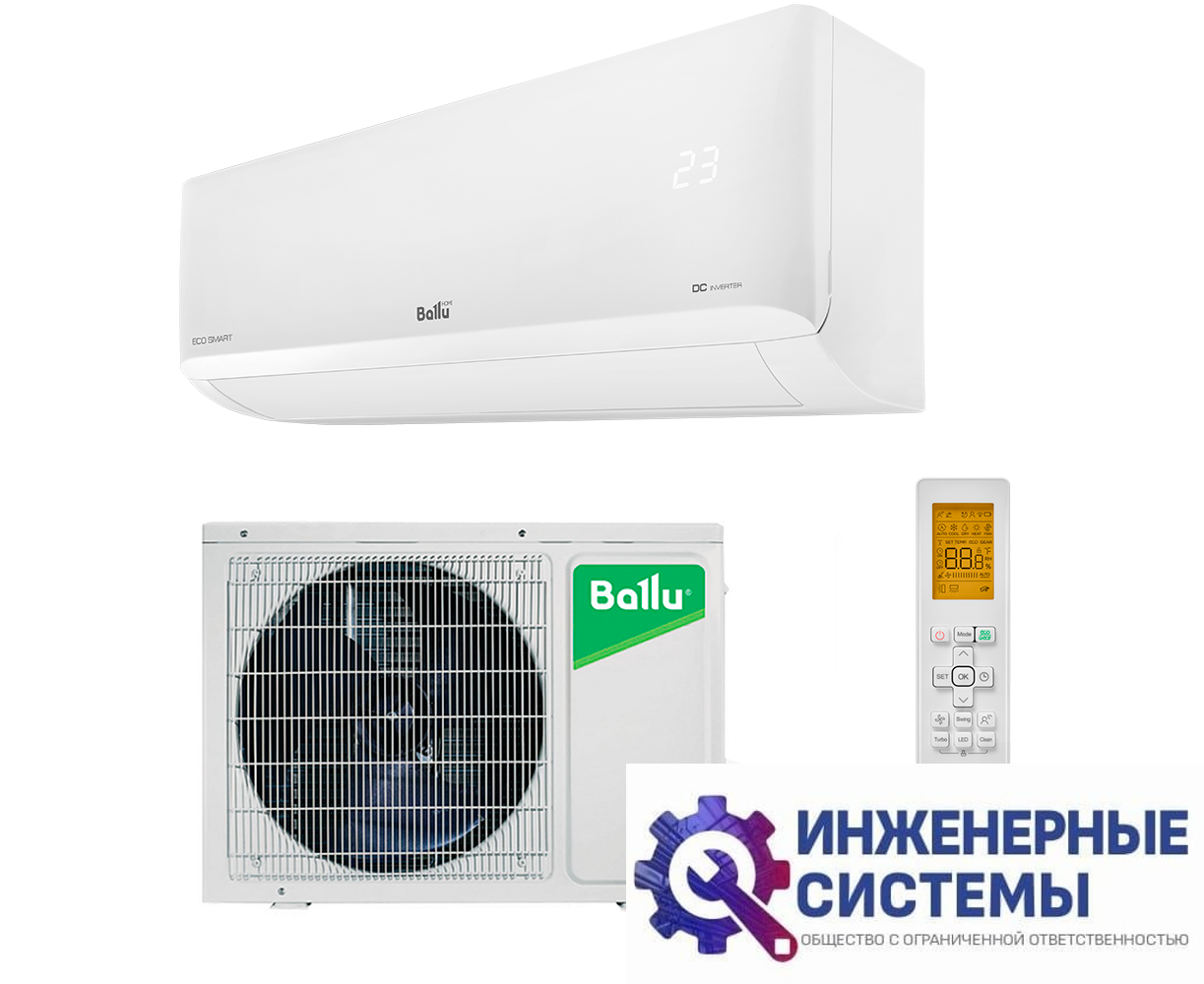 Ballu BSYI-10HN8_V4 кондиционер 2,5 кВт