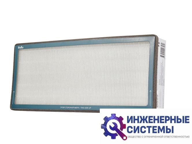 Ballu H11 ASP-200 фильтр HEPA