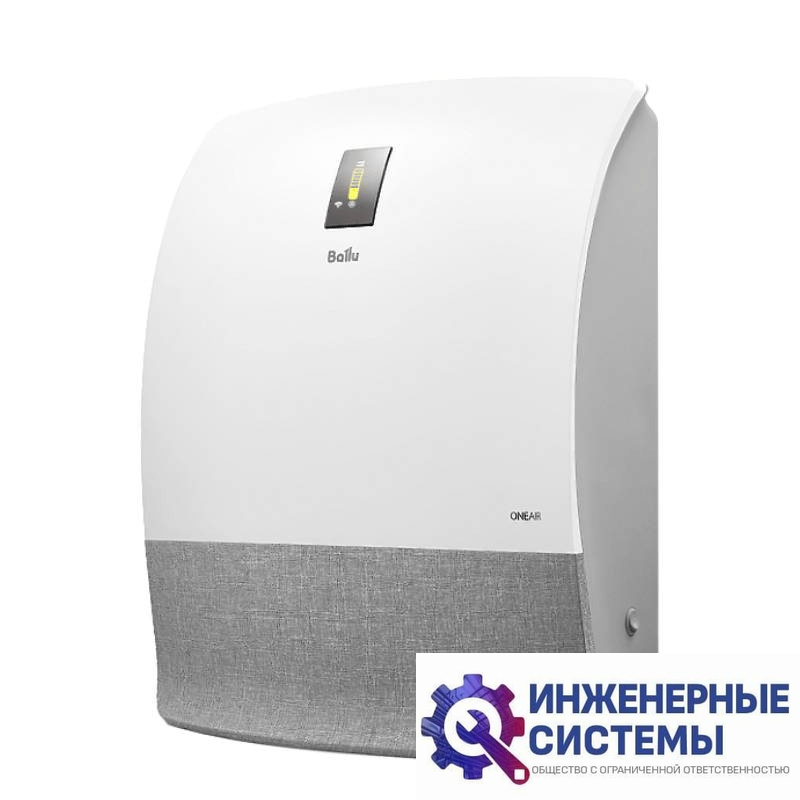 Ballu OneAir ASP-200SMAX приточный очиститель воздуха