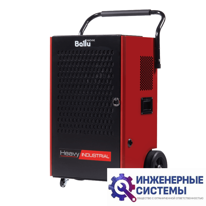 Ballu BDI-100L осушитель воздуха