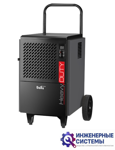Ballu BDI-50L осушитель воздуха
