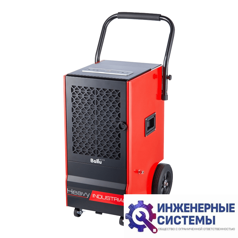 Ballu BDI-70L осушитель воздуха