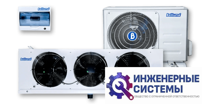 Belluna iP-4 холодильная сплит-система