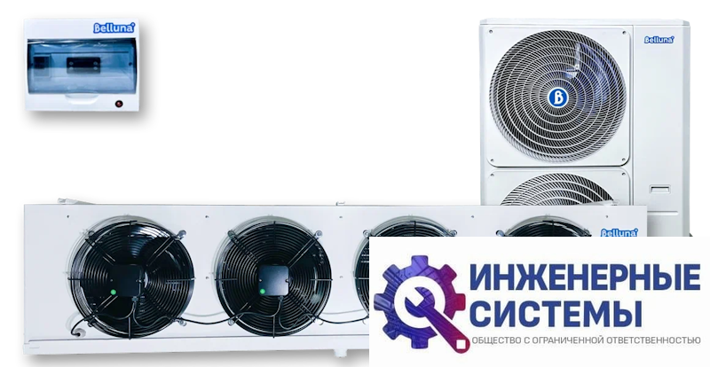 Belluna iP-5 холодильная сплит-система