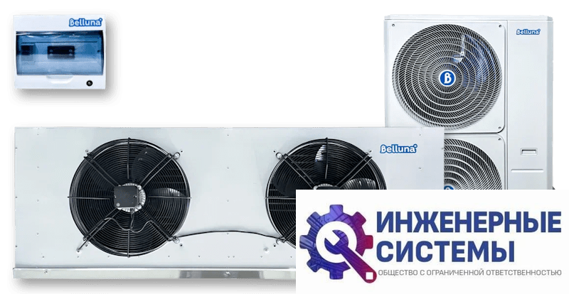 Belluna iP-6 холодильная сплит-система