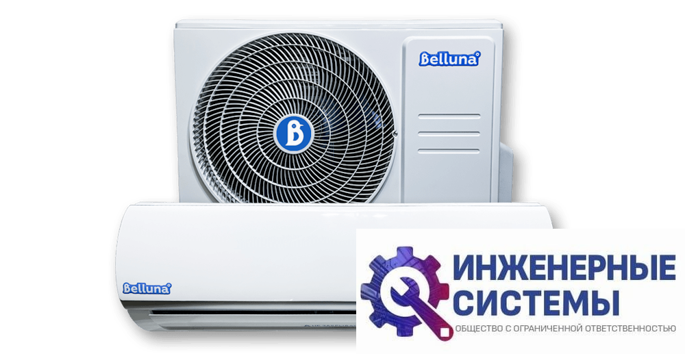 Холодильные сплит-системы