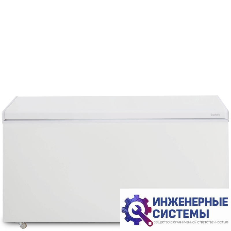 Бирюса 455KD морозильный ларь