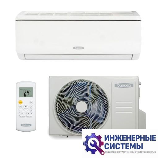 Бирюса B-07DPR/B-07DPQ Dream (2 кВт)