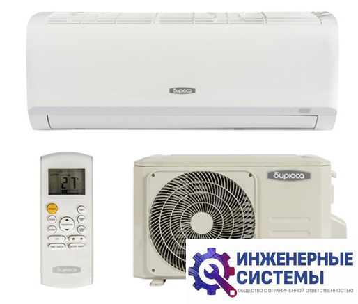 Бирюса B-12CPR/B-12CPQ С кондиционер 3 кВт