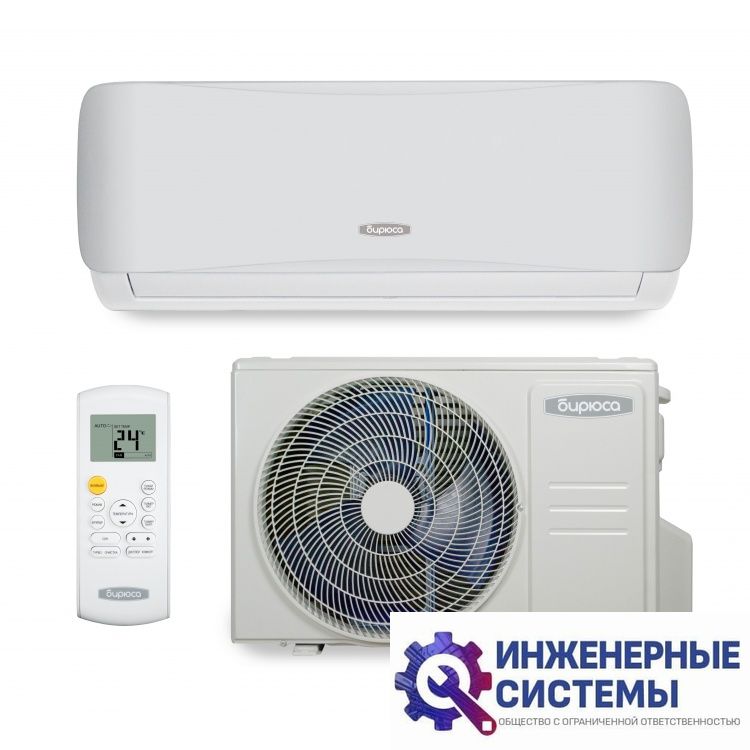Бирюса B-18SIR/B-18SIQ Safari Inverter 5 кВт