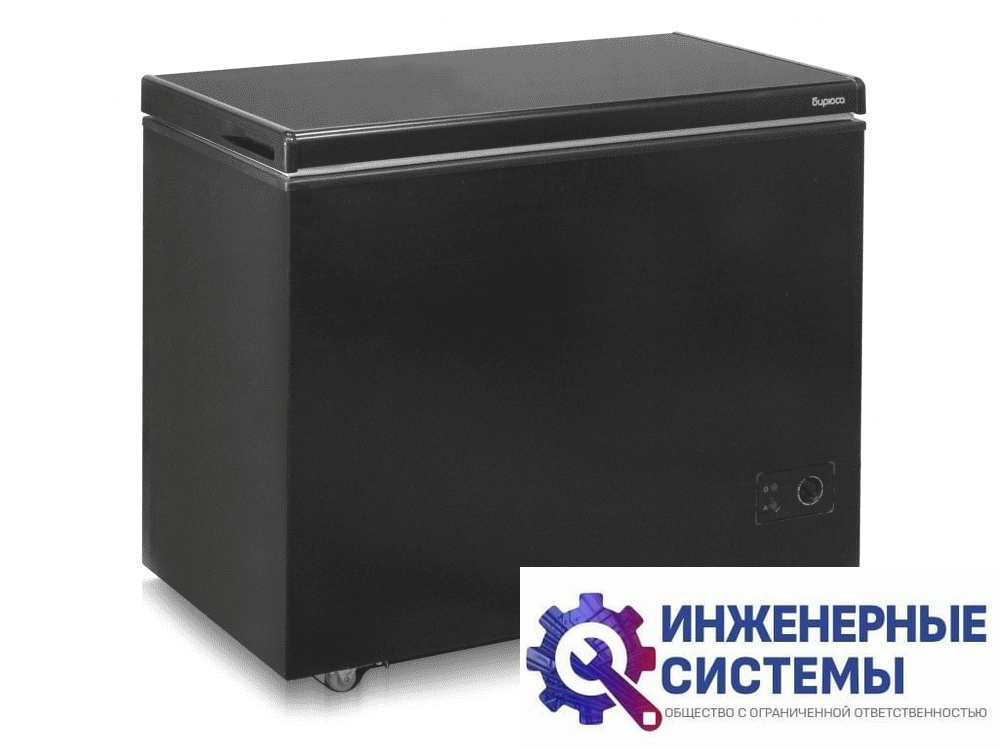 Бирюса B210KX морозильный ларь